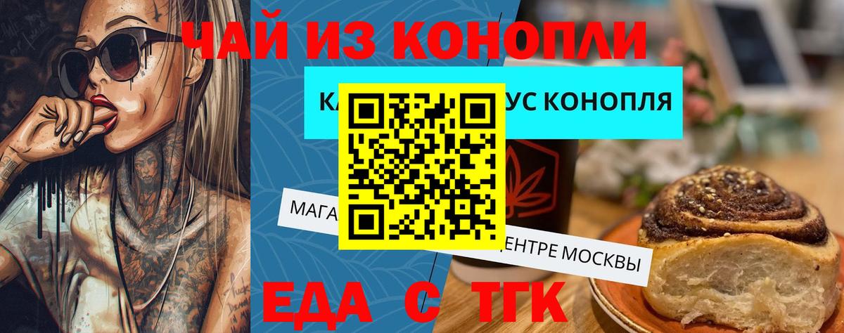 Canna-Cookies марихуана  Вход с VPN  Искитим 
