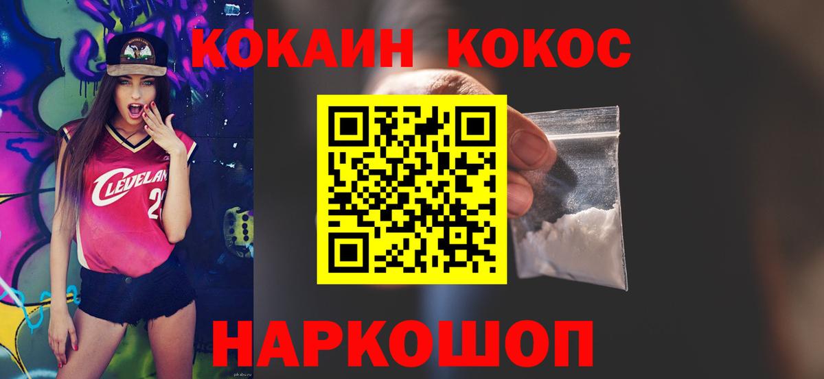 Искитим  Кокаин  Вход с VPN  Cocaine 98%  КОКАИН Fish Scale 
