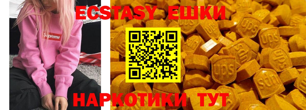 ЭКСТАЗИ  сколько стоит  маркетплейс наркотические препараты  Искитим  Ecstasy диски  Вход с VPN  blacksprut маркетплейс 