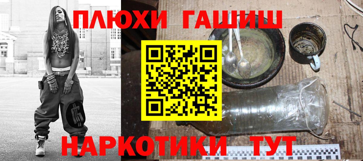 Искитим  ГАШИШ  наркошоп  Вход с VPN  Гашиш 40% ТГК  ГАШ hashish 