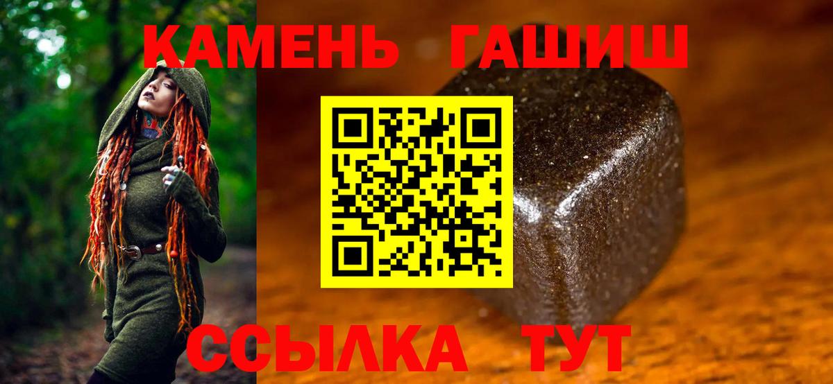 ГАШ гашик Искитим