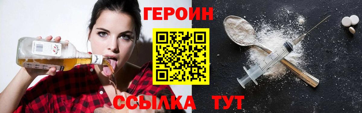 Героин VHQ Искитим