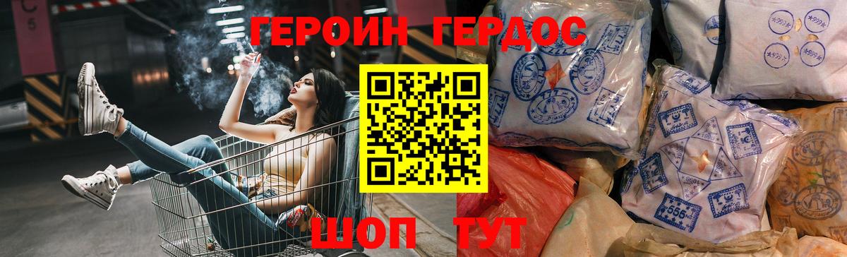 Искитим  Героин  Вход с VPN  Героин VHQ 