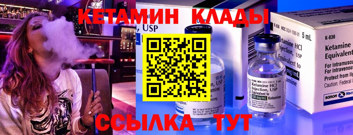 Искитим  КЕТАМИН ketamine  Вход с VPN 