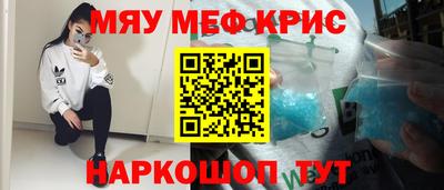 мефедрон Кудрово