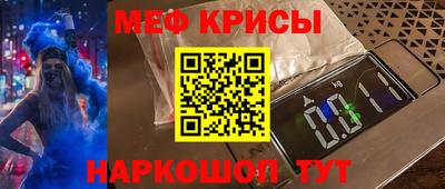 мефедрон Кудрово