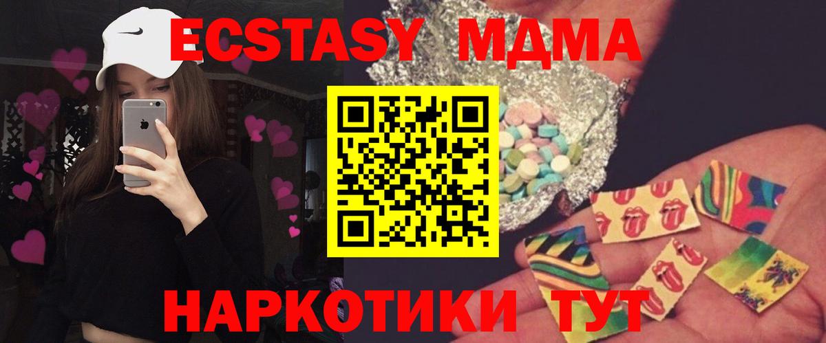 МДМА Molly  MDMA  Искитим  MDMA Molly  Вход с VPN 
