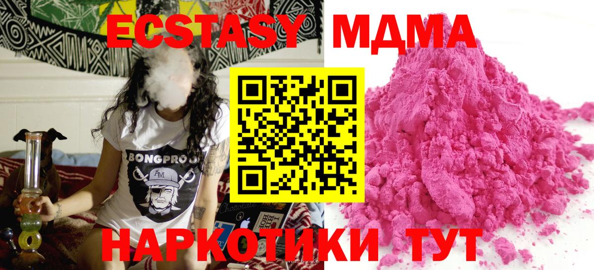 MDMA VHQ Искитим