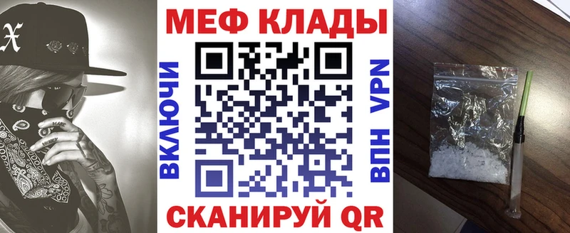 как найти закладки Искитим Мефедрон mephedrone