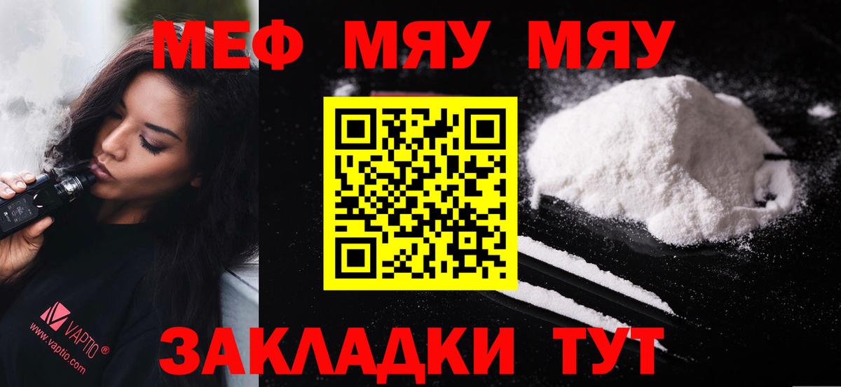 Искитим  Меф мяу мяу  Вход с VPN  МЕФ  Мефедрон 4 MMC 