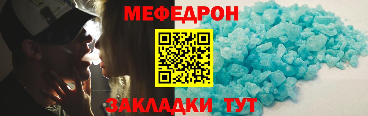 МЕФ кристаллы Искитим