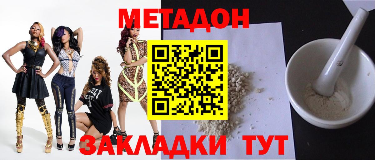 Искитим  Метадон кристалл  Вход с VPN 