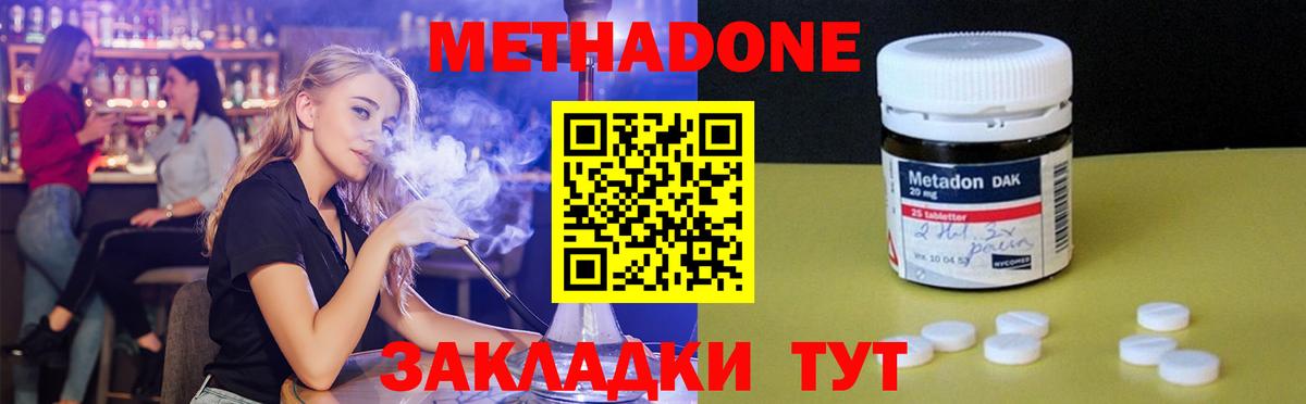 Метадон белоснежный Искитим