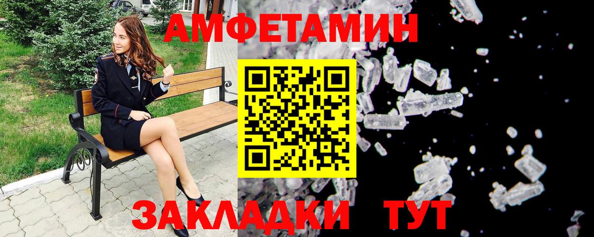 Искитим  МЕТАМФЕТАМИН пудра  Вход с VPN 