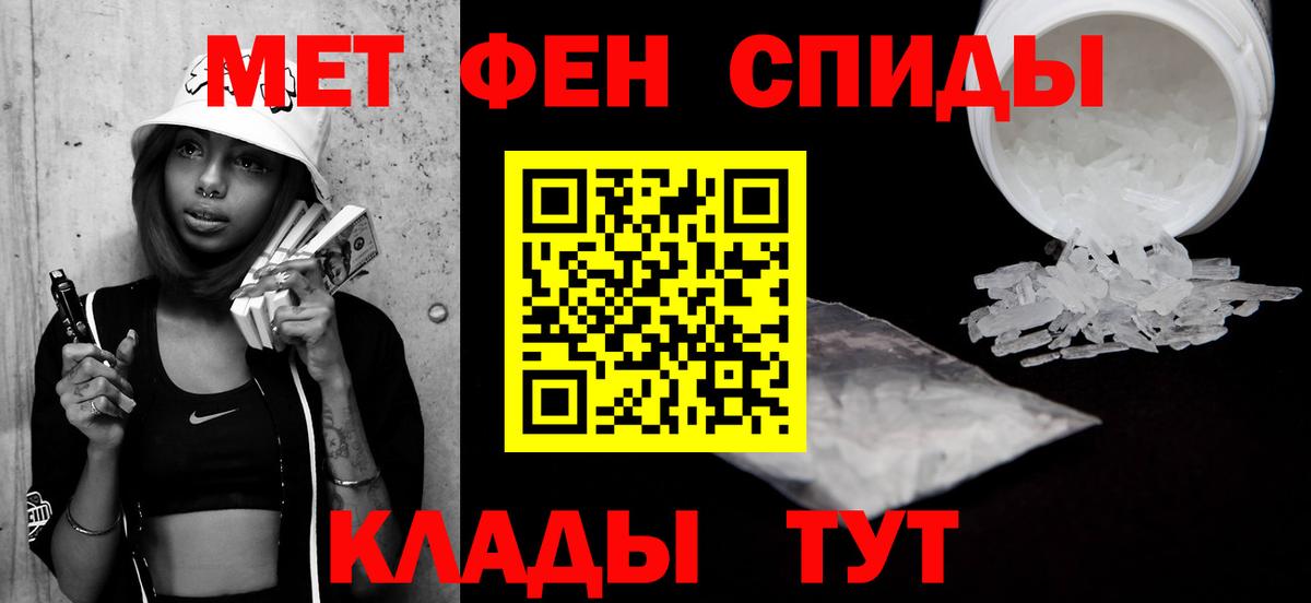 МЕТАМФЕТАМИН Methamphetamine Искитим