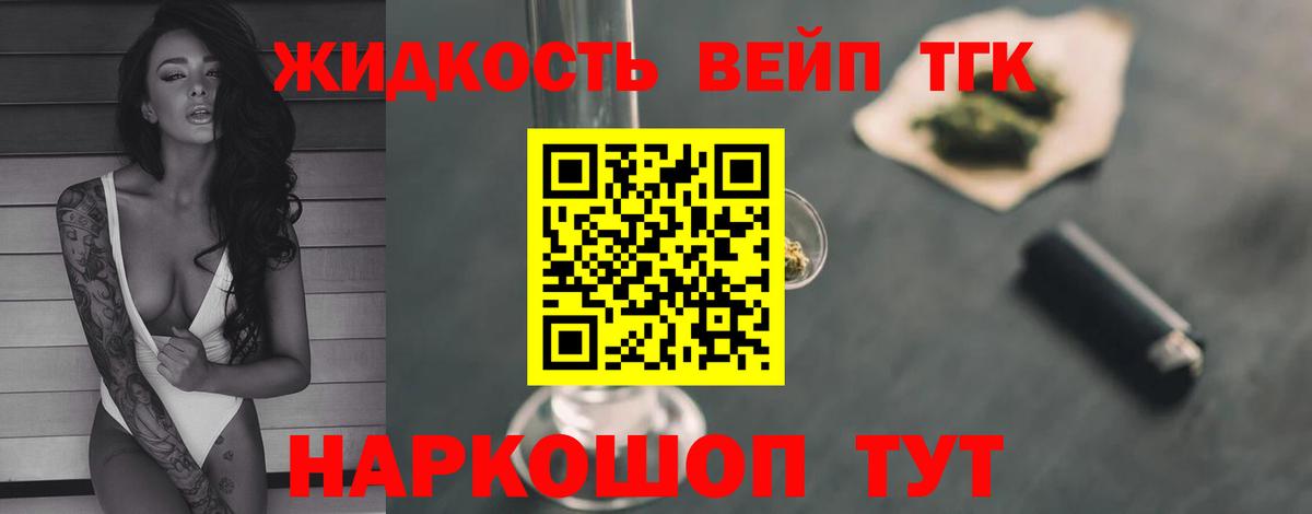 Дистиллят ТГК THC oil Искитим