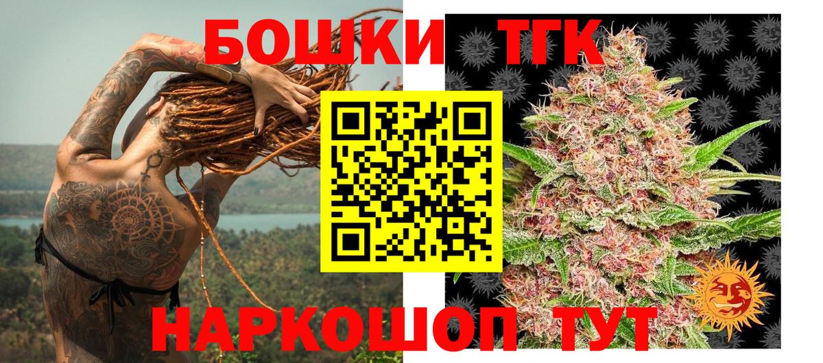 Шишки марихуана индика Искитим